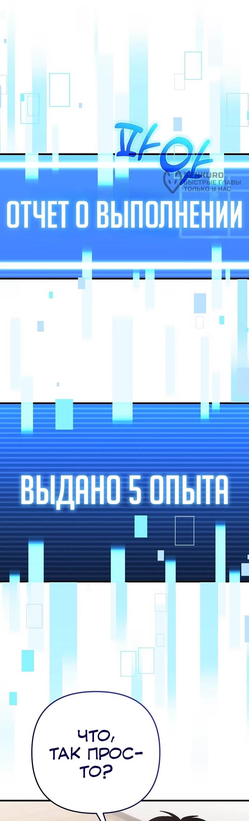 Манга Менеджер Ким ненавидит айдолов - Глава 13 Страница 73
