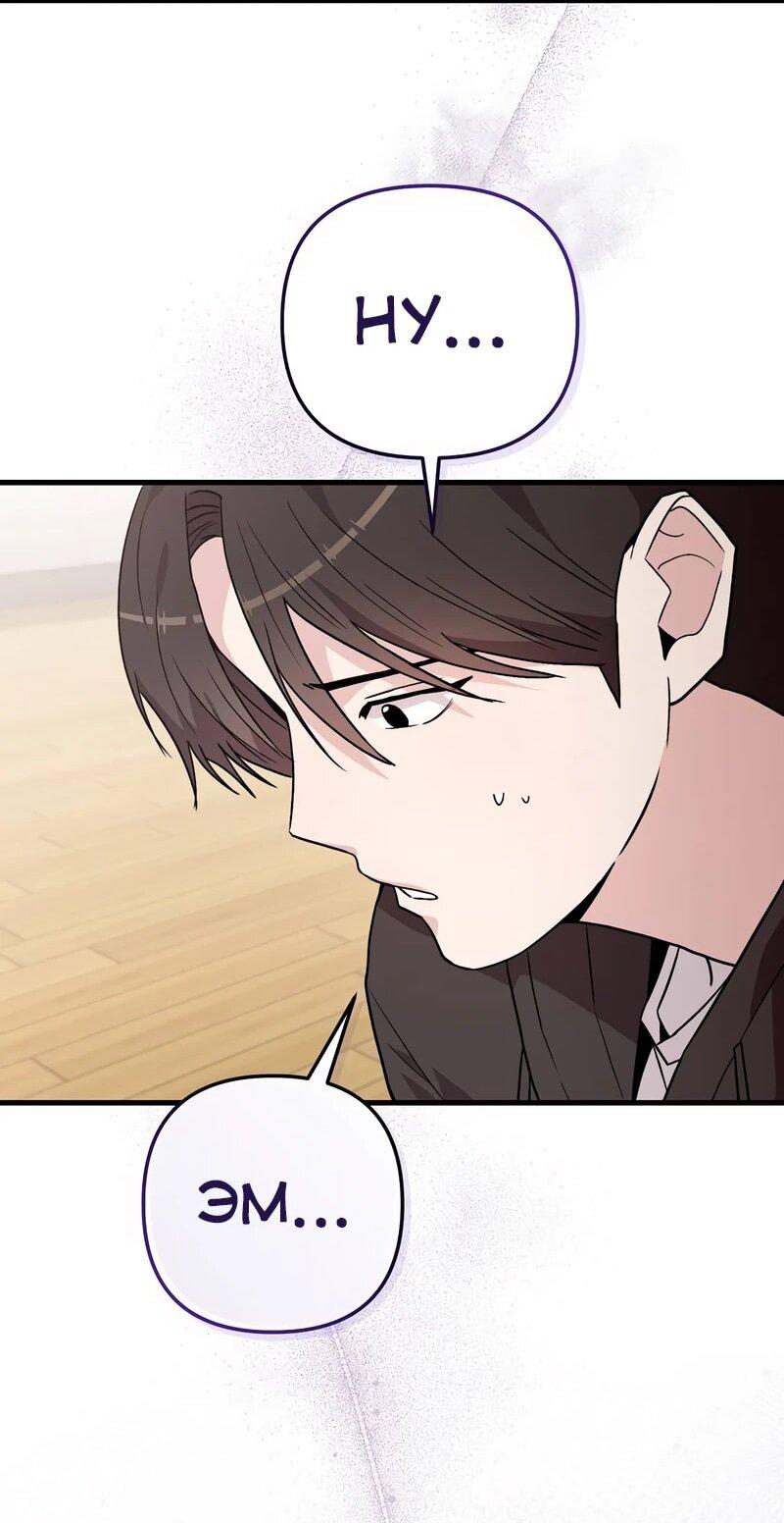 Манга Менеджер Ким ненавидит айдолов - Глава 13 Страница 40