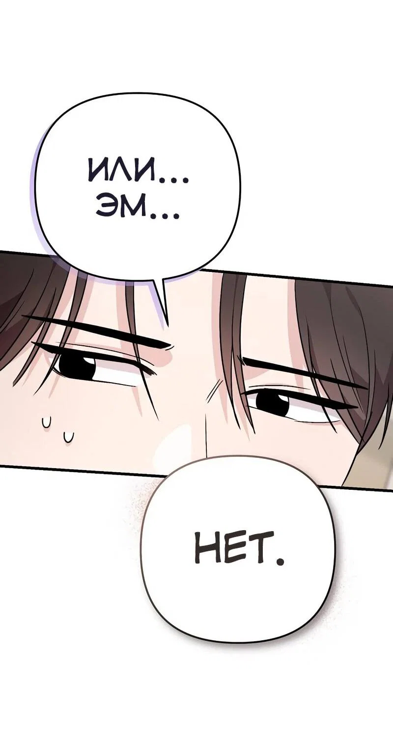 Манга Менеджер Ким ненавидит айдолов - Глава 13 Страница 44