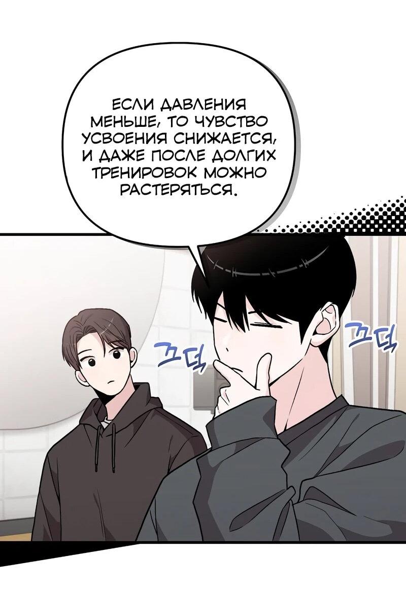 Манга Менеджер Ким ненавидит айдолов - Глава 13 Страница 51