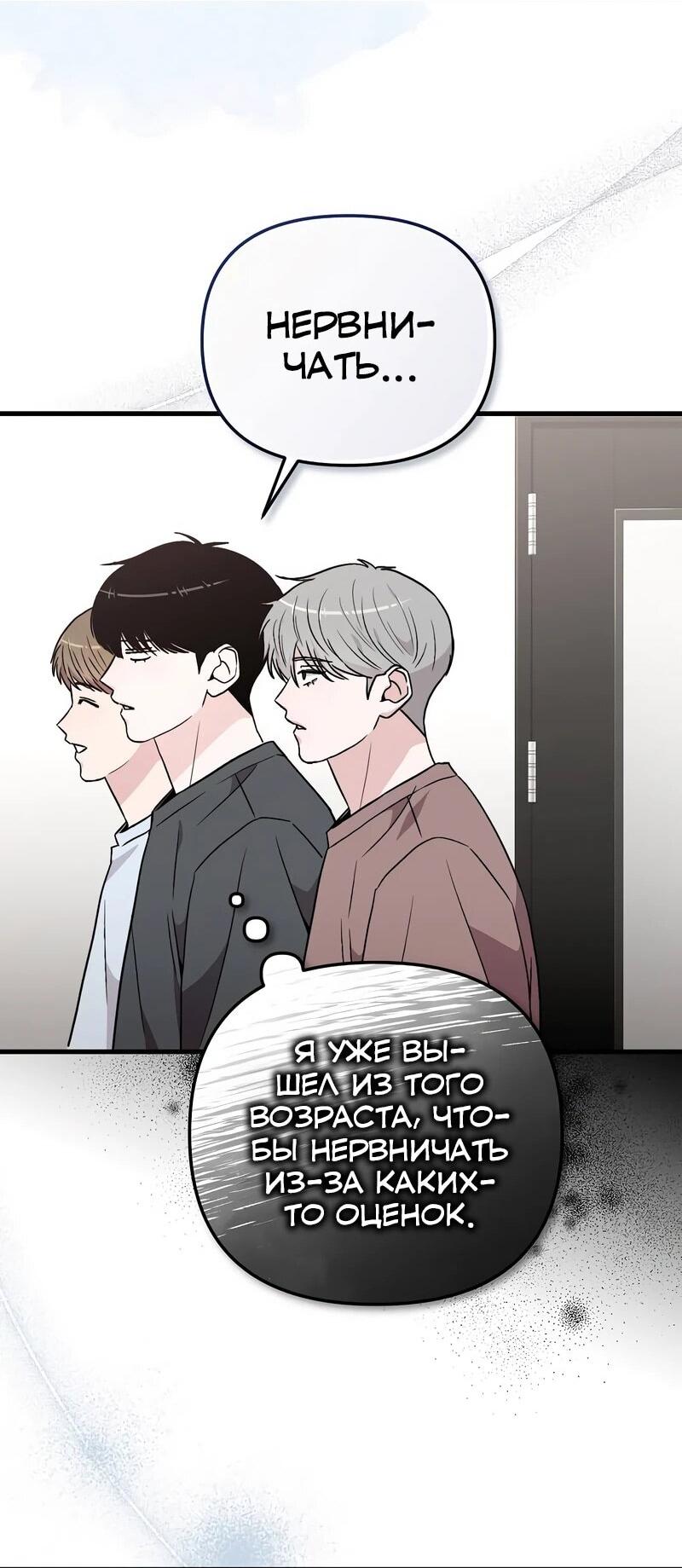 Манга Менеджер Ким ненавидит айдолов - Глава 13 Страница 24