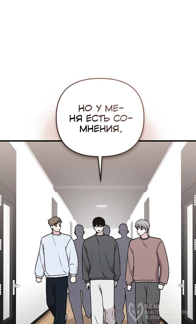 Манга Менеджер Ким ненавидит айдолов - Глава 13 Страница 20