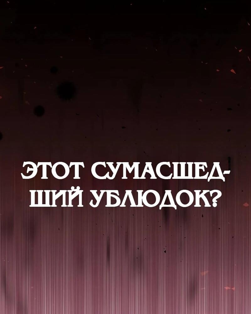 Манга Менеджер Ким ненавидит айдолов - Глава 13 Страница 82