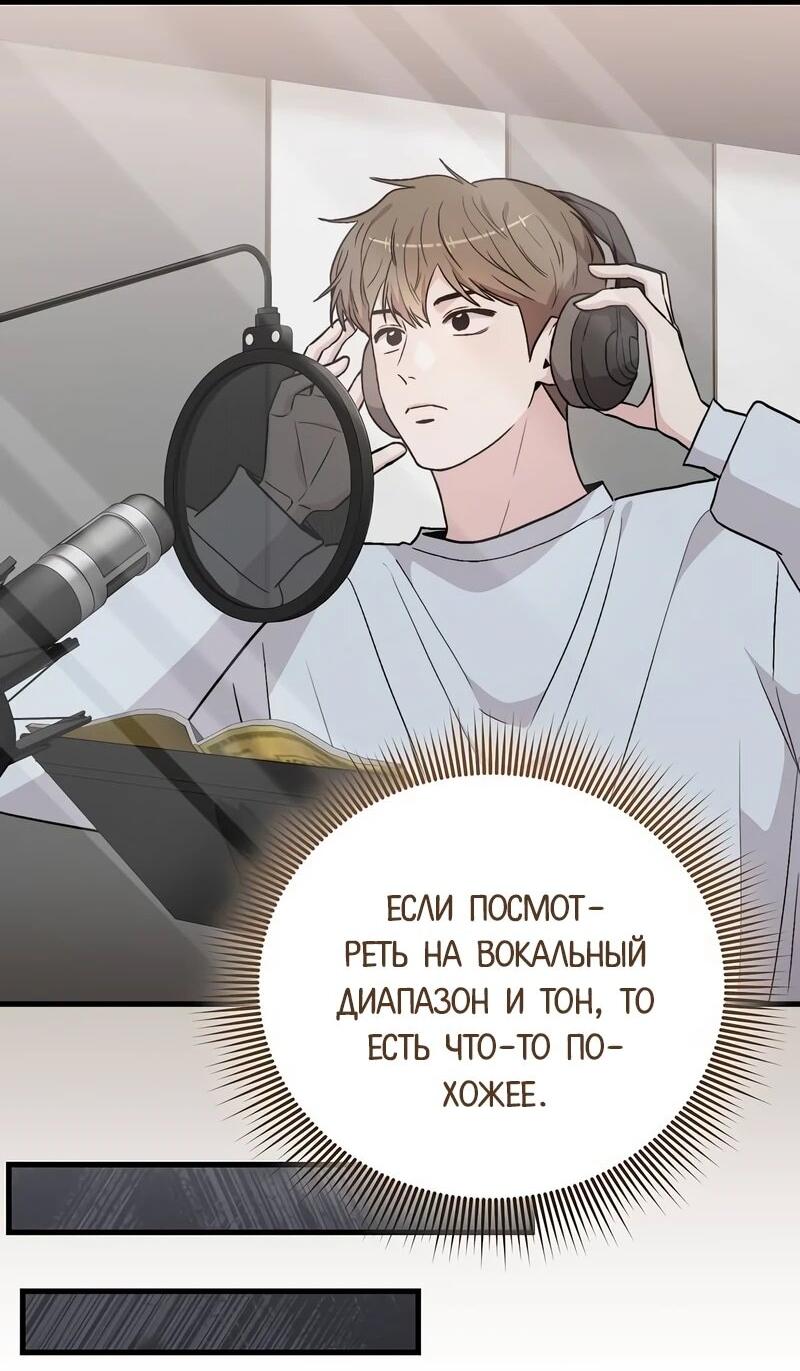 Манга Менеджер Ким ненавидит айдолов - Глава 13 Страница 4