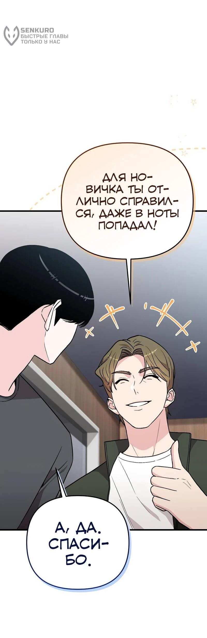 Манга Менеджер Ким ненавидит айдолов - Глава 13 Страница 9