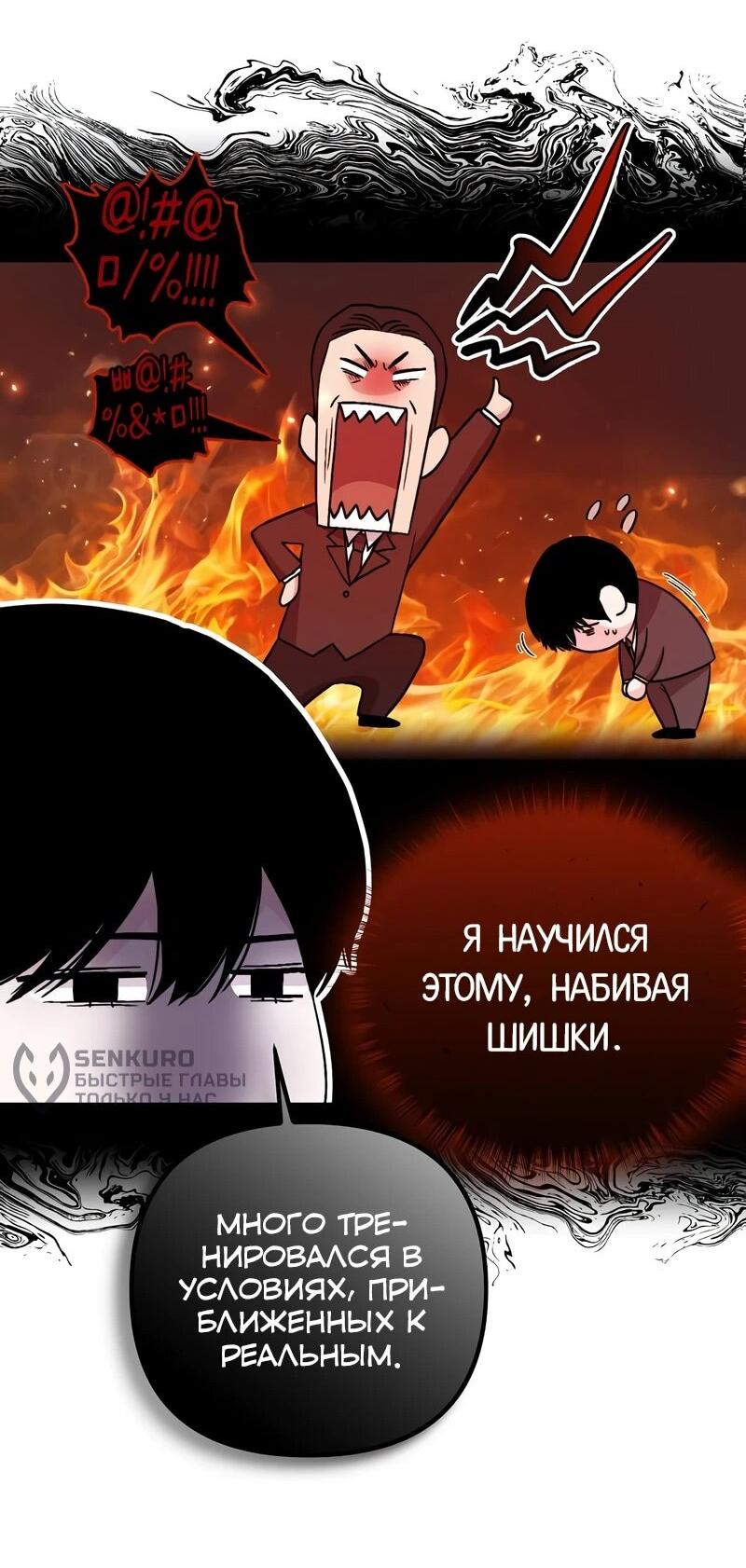 Манга Менеджер Ким ненавидит айдолов - Глава 13 Страница 47