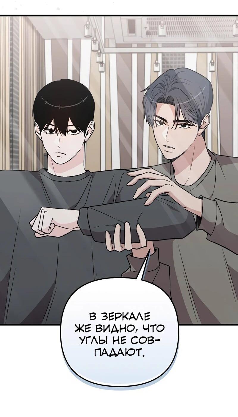 Манга Менеджер Ким ненавидит айдолов - Глава 13 Страница 27