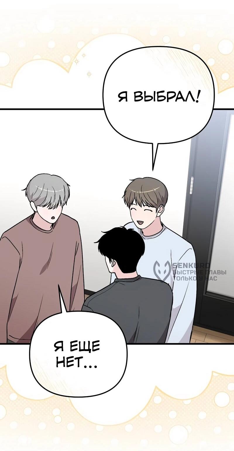 Манга Менеджер Ким ненавидит айдолов - Глава 13 Страница 16