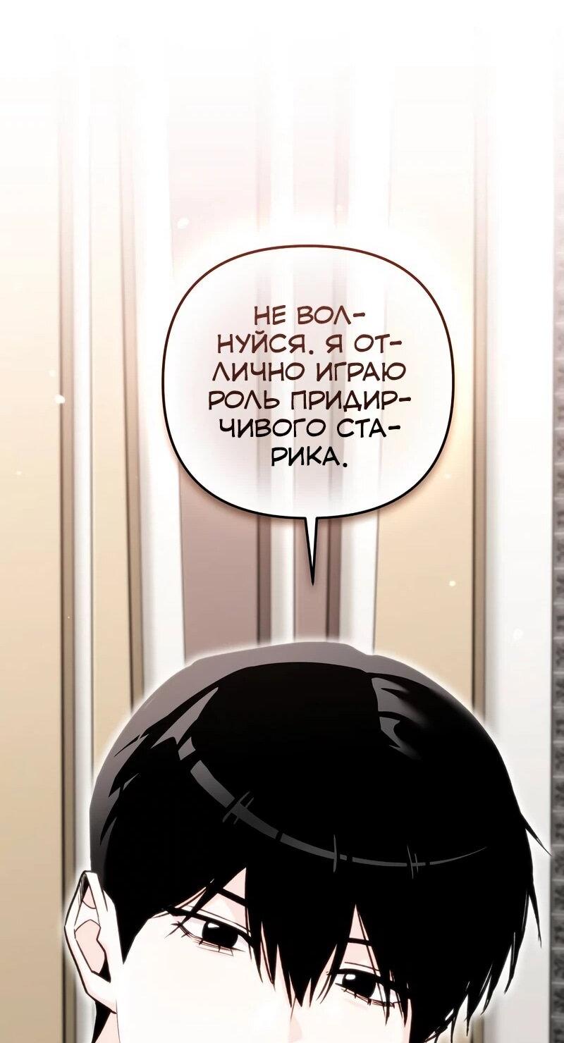 Манга Менеджер Ким ненавидит айдолов - Глава 13 Страница 55