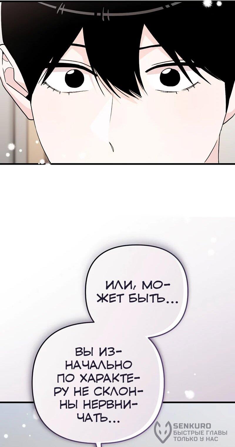 Манга Менеджер Ким ненавидит айдолов - Глава 13 Страница 42