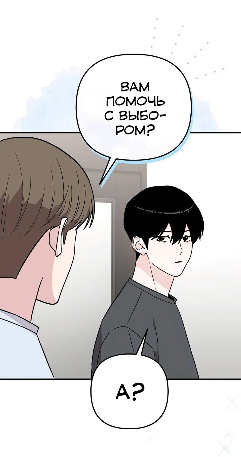 Манга Менеджер Ким ненавидит айдолов - Глава 13 Страница 18