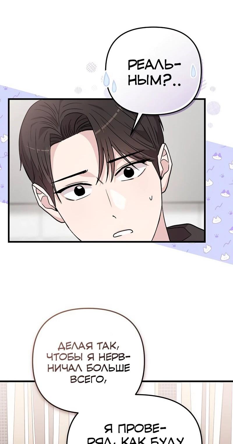 Манга Менеджер Ким ненавидит айдолов - Глава 13 Страница 48