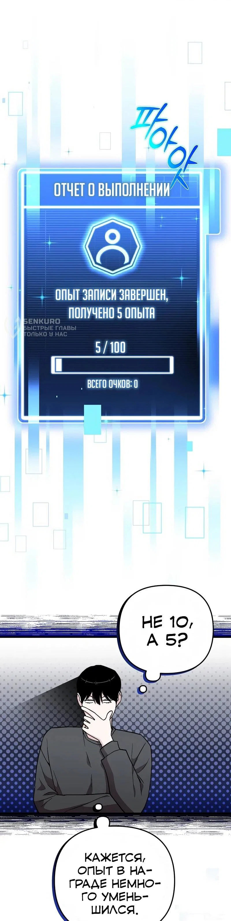 Манга Менеджер Ким ненавидит айдолов - Глава 13 Страница 5