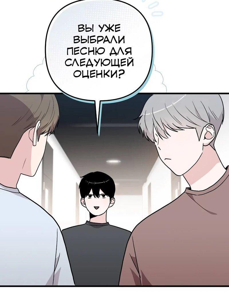Манга Менеджер Ким ненавидит айдолов - Глава 13 Страница 15
