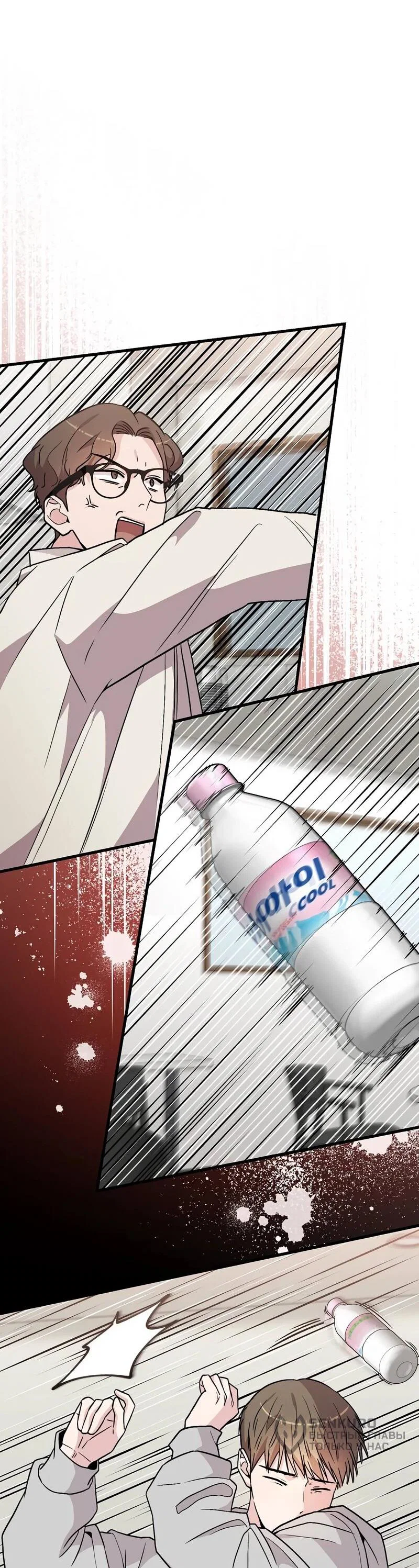 Манга Менеджер Ким ненавидит айдолов - Глава 13 Страница 80