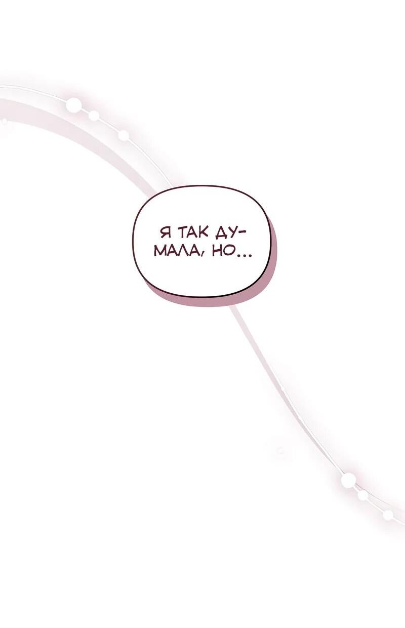 Манга Менеджер Ким ненавидит айдолов - Глава 16 Страница 10