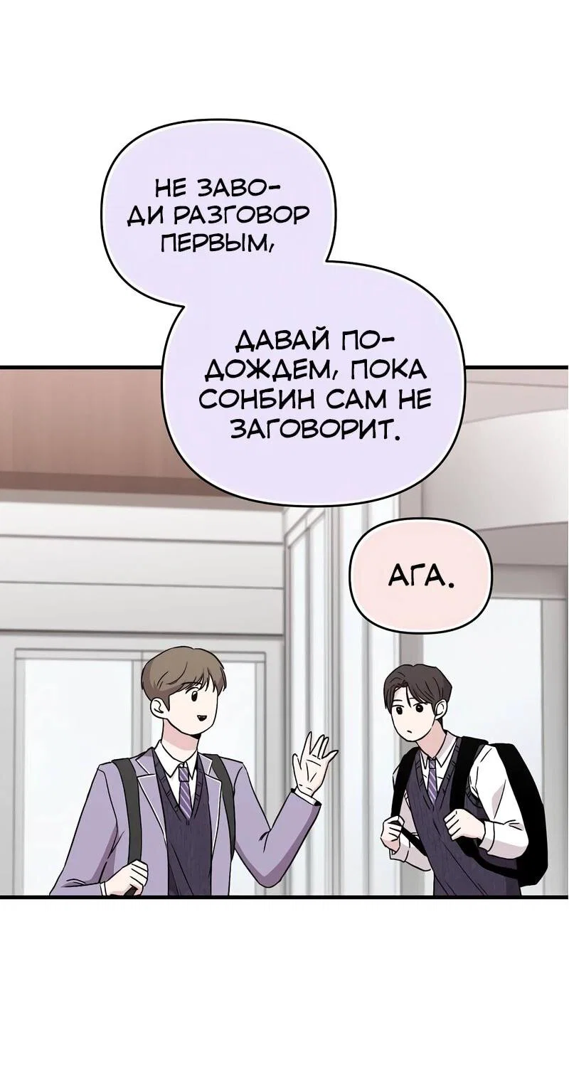 Манга Менеджер Ким ненавидит айдолов - Глава 16 Страница 78