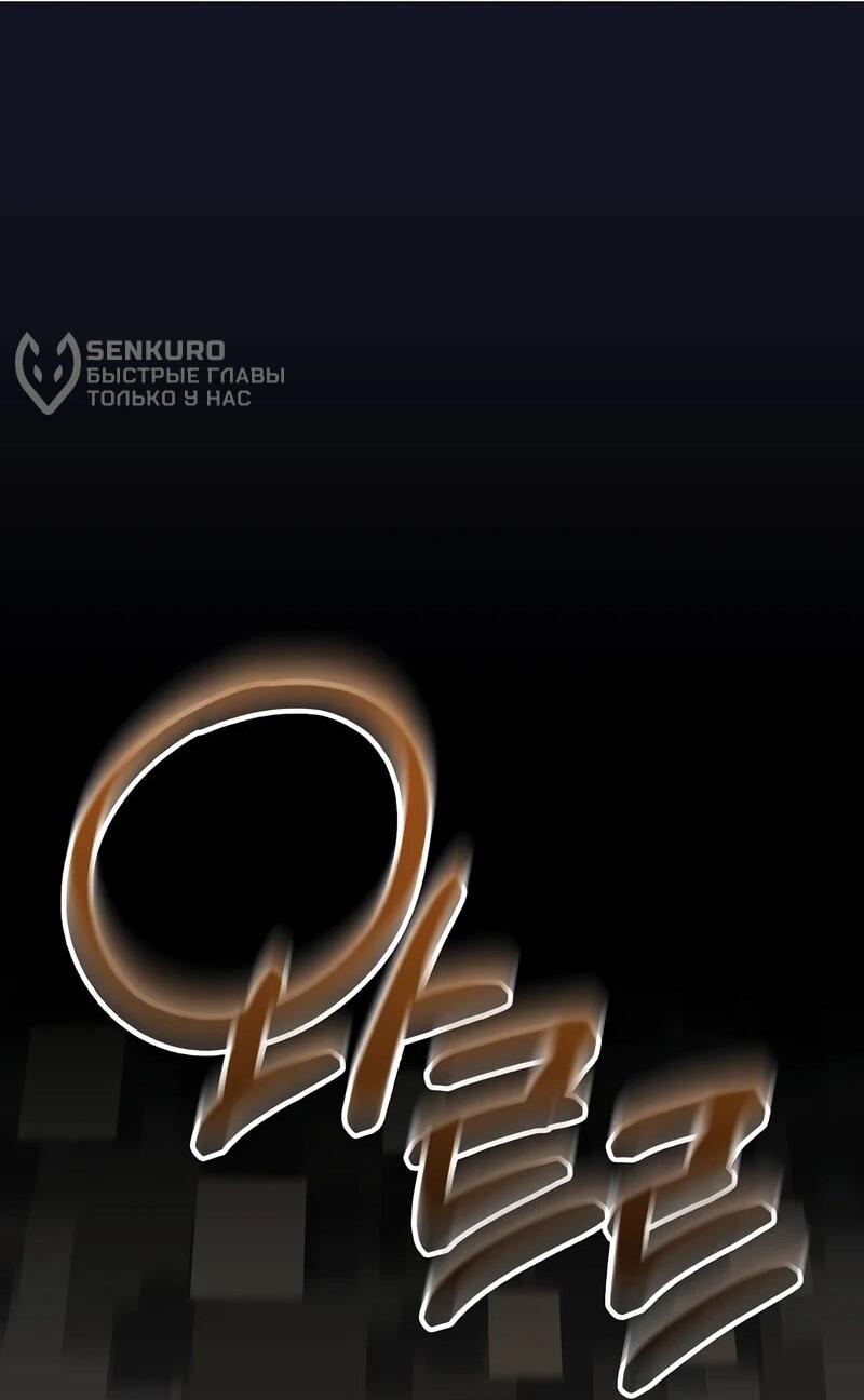 Манга Менеджер Ким ненавидит айдолов - Глава 16 Страница 47