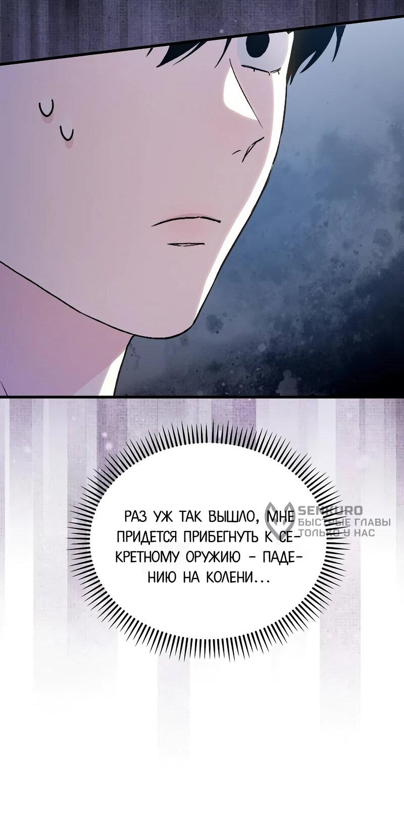 Манга Менеджер Ким ненавидит айдолов - Глава 16 Страница 9