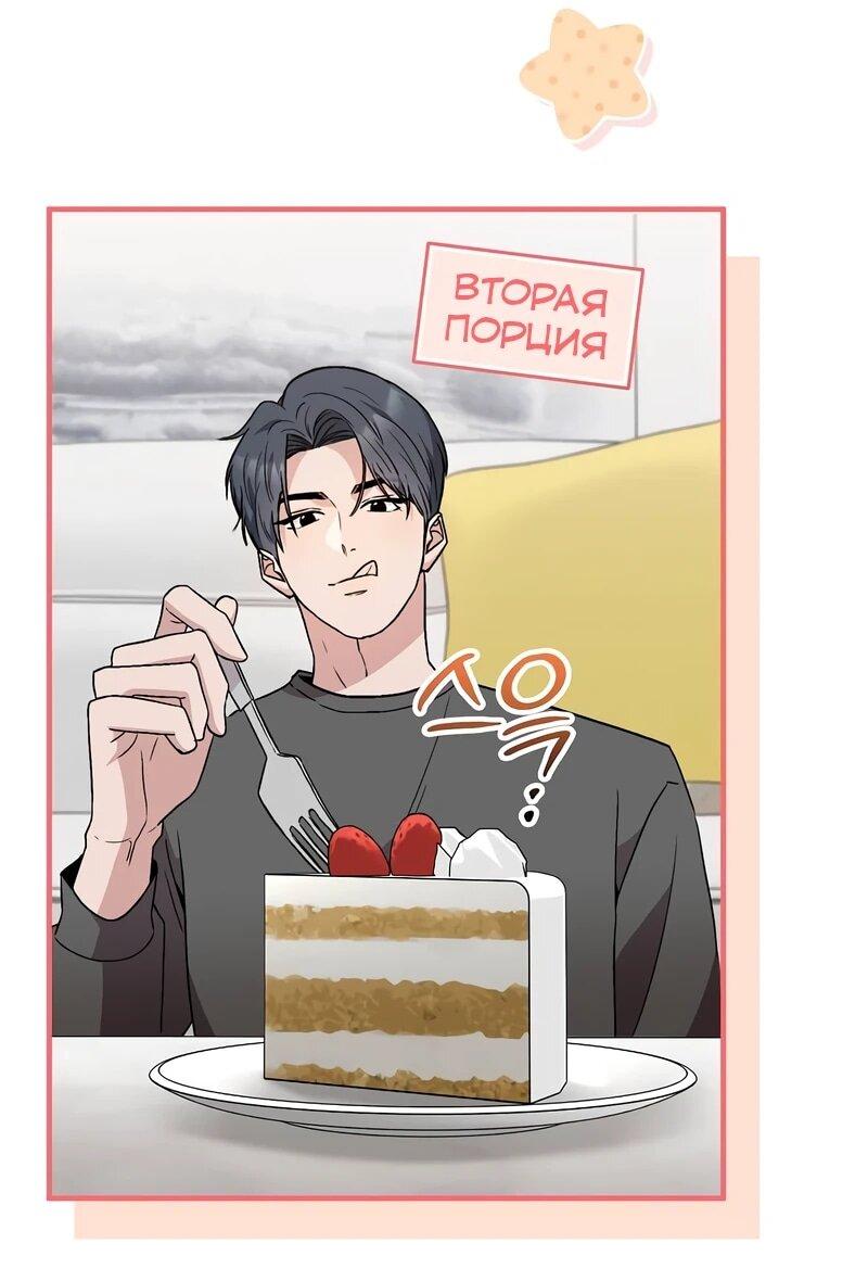 Манга Менеджер Ким ненавидит айдолов - Глава 16 Страница 31