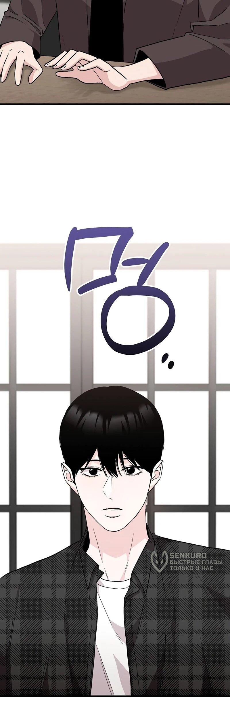 Манга Менеджер Ким ненавидит айдолов - Глава 16 Страница 18