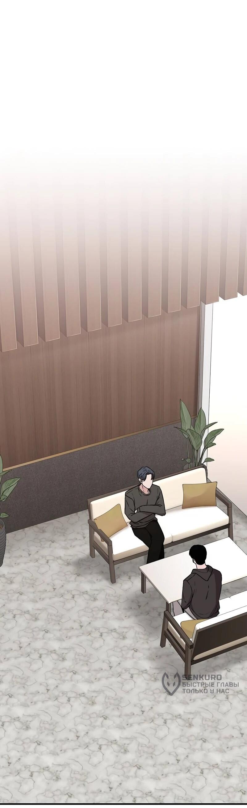 Манга Менеджер Ким ненавидит айдолов - Глава 16 Страница 71