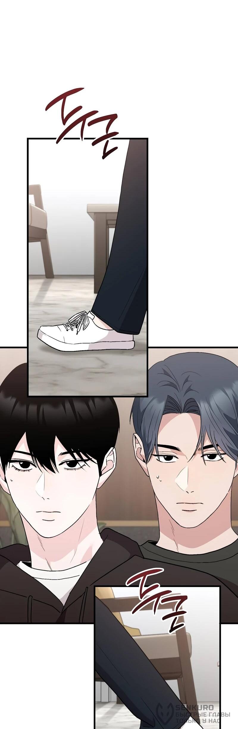 Манга Менеджер Ким ненавидит айдолов - Глава 16 Страница 80