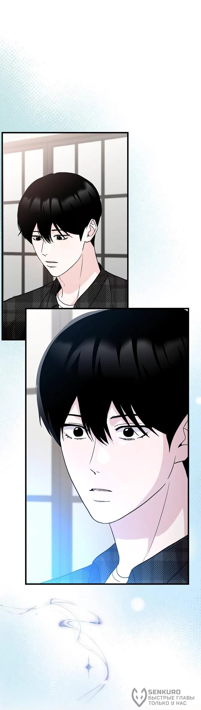 Манга Менеджер Ким ненавидит айдолов - Глава 16 Страница 21