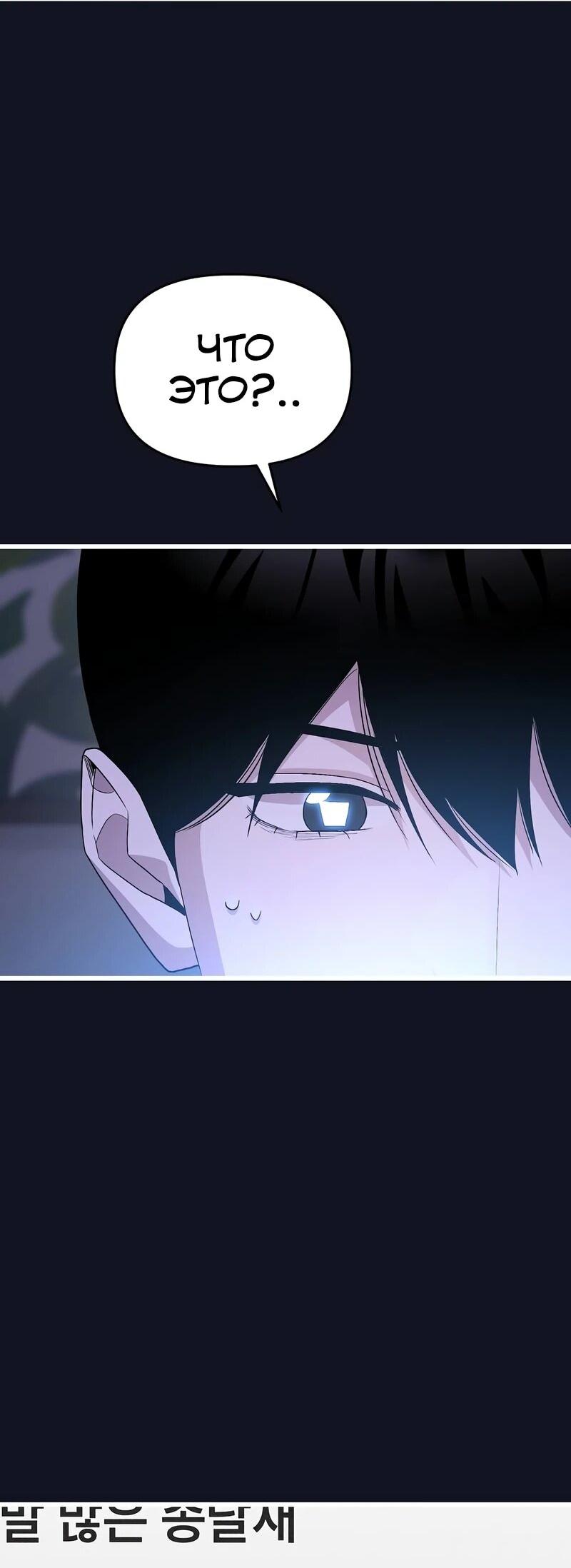 Манга Менеджер Ким ненавидит айдолов - Глава 16 Страница 43