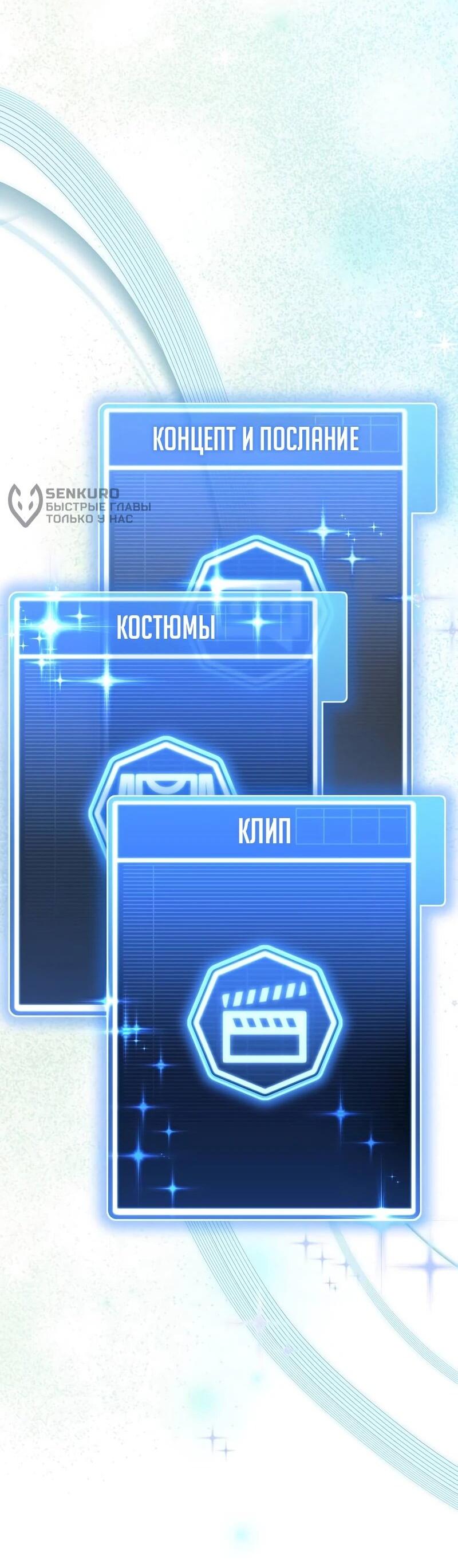 Манга Менеджер Ким ненавидит айдолов - Глава 16 Страница 55