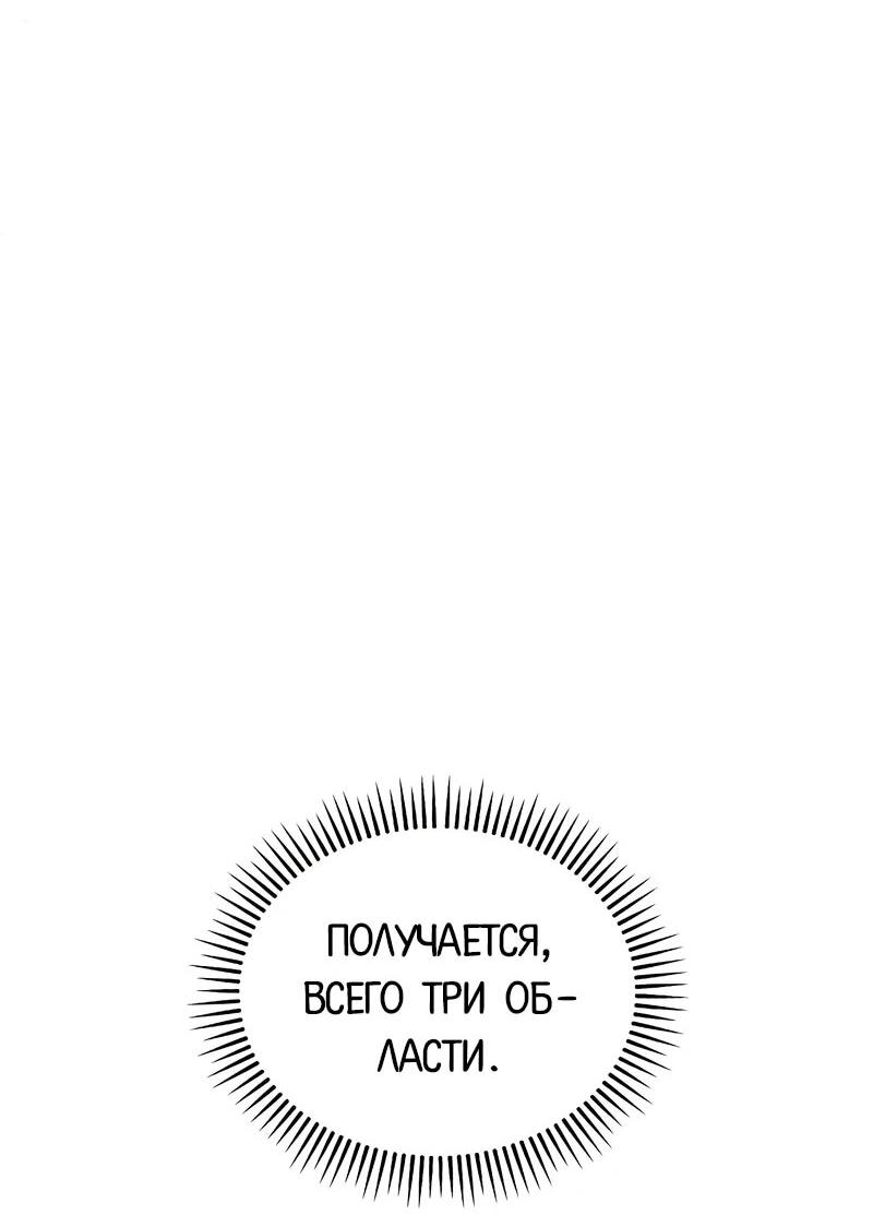 Манга Менеджер Ким ненавидит айдолов - Глава 16 Страница 56