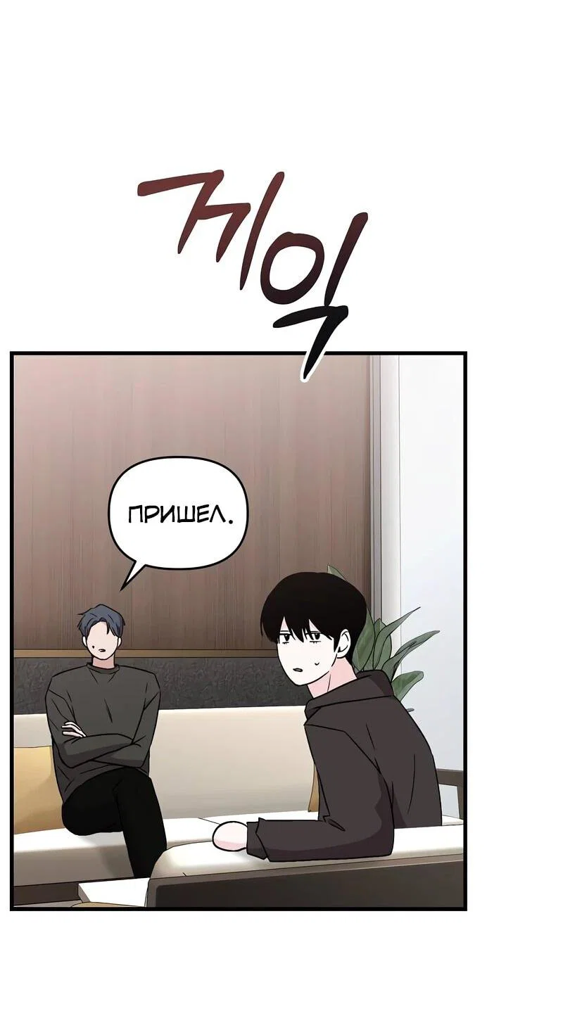 Манга Менеджер Ким ненавидит айдолов - Глава 16 Страница 77