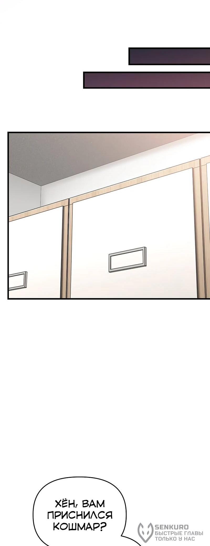 Манга Менеджер Ким ненавидит айдолов - Глава 16 Страница 58