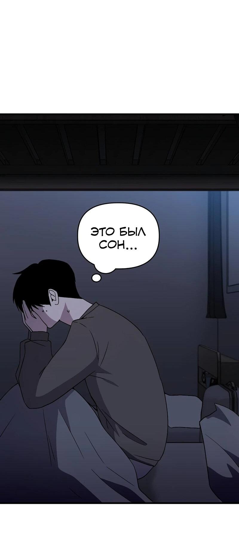 Манга Менеджер Ким ненавидит айдолов - Глава 16 Страница 50