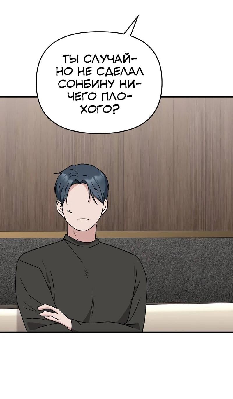 Манга Менеджер Ким ненавидит айдолов - Глава 16 Страница 73