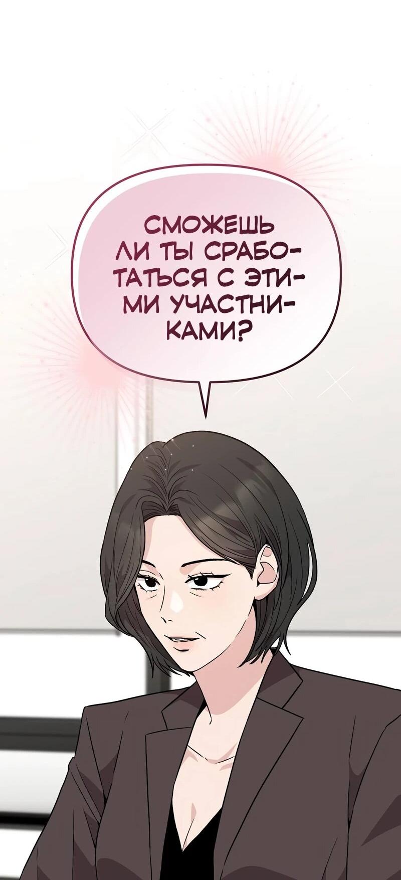 Манга Менеджер Ким ненавидит айдолов - Глава 16 Страница 17