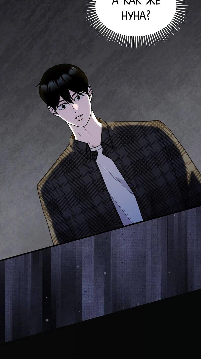 Манга Менеджер Ким ненавидит айдолов - Глава 16 Страница 6