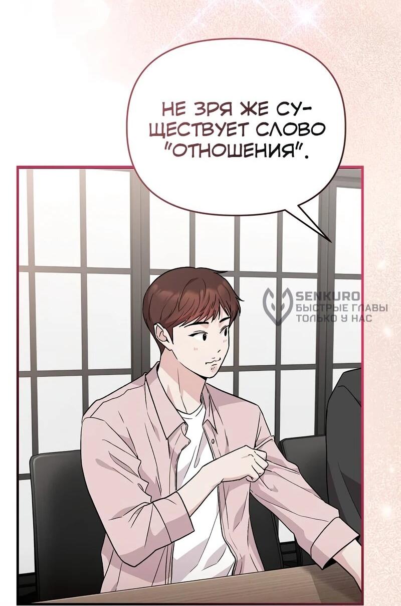 Манга Менеджер Ким ненавидит айдолов - Глава 16 Страница 14