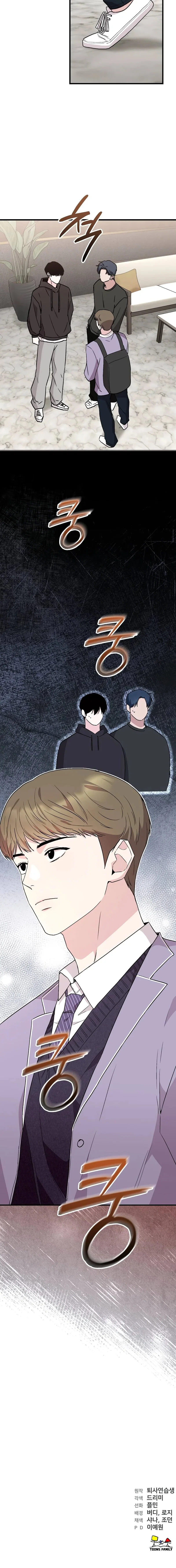 Манга Менеджер Ким ненавидит айдолов - Глава 16 Страница 81