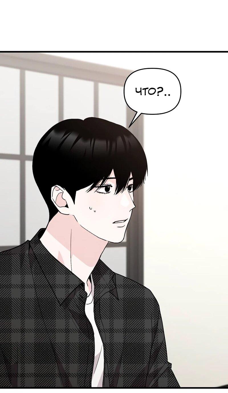 Манга Менеджер Ким ненавидит айдолов - Глава 16 Страница 12