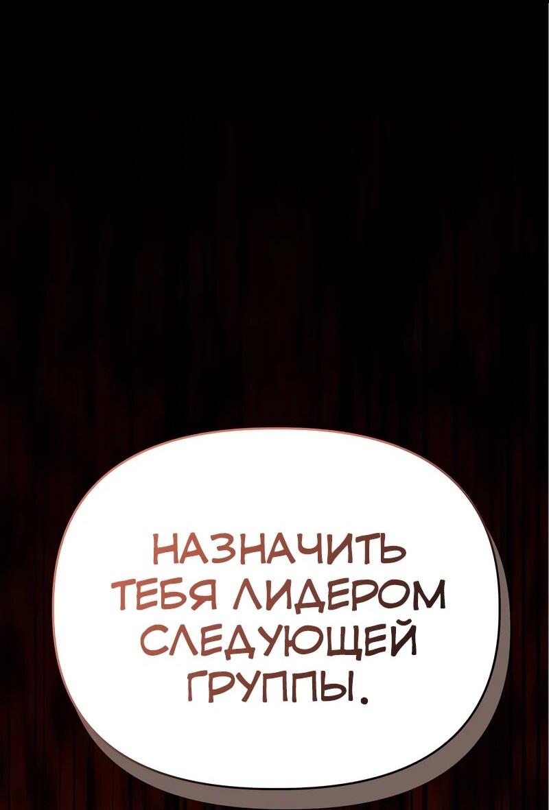 Манга Менеджер Ким ненавидит айдолов - Глава 16 Страница 2