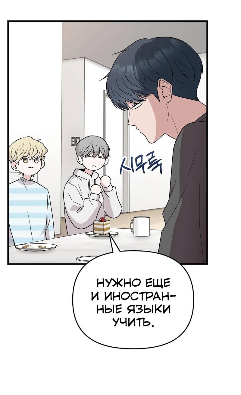 Манга Менеджер Ким ненавидит айдолов - Глава 16 Страница 34