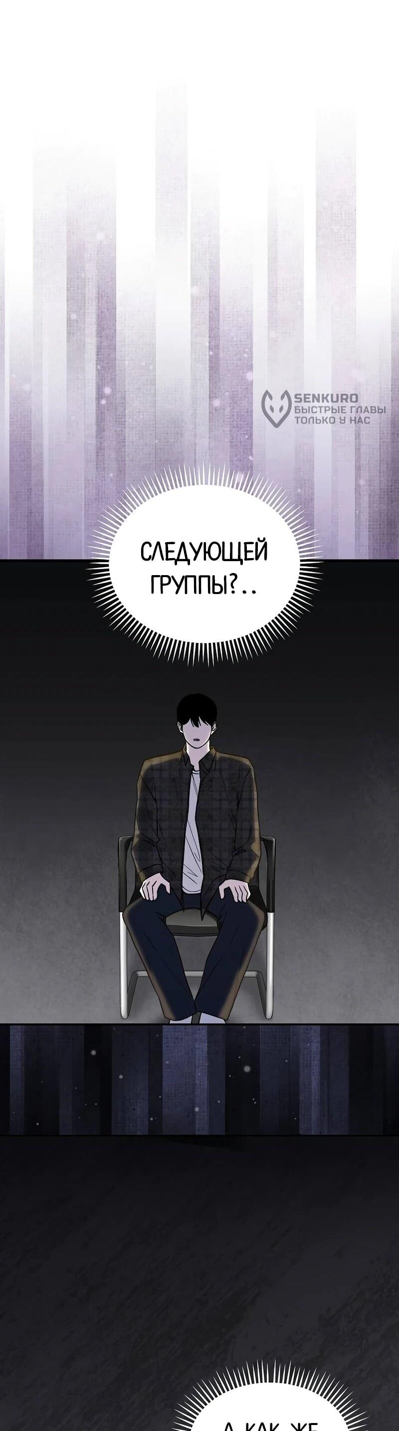 Манга Менеджер Ким ненавидит айдолов - Глава 16 Страница 5