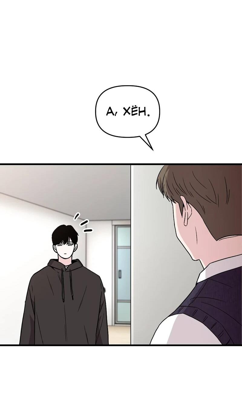 Манга Менеджер Ким ненавидит айдолов - Глава 16 Страница 61