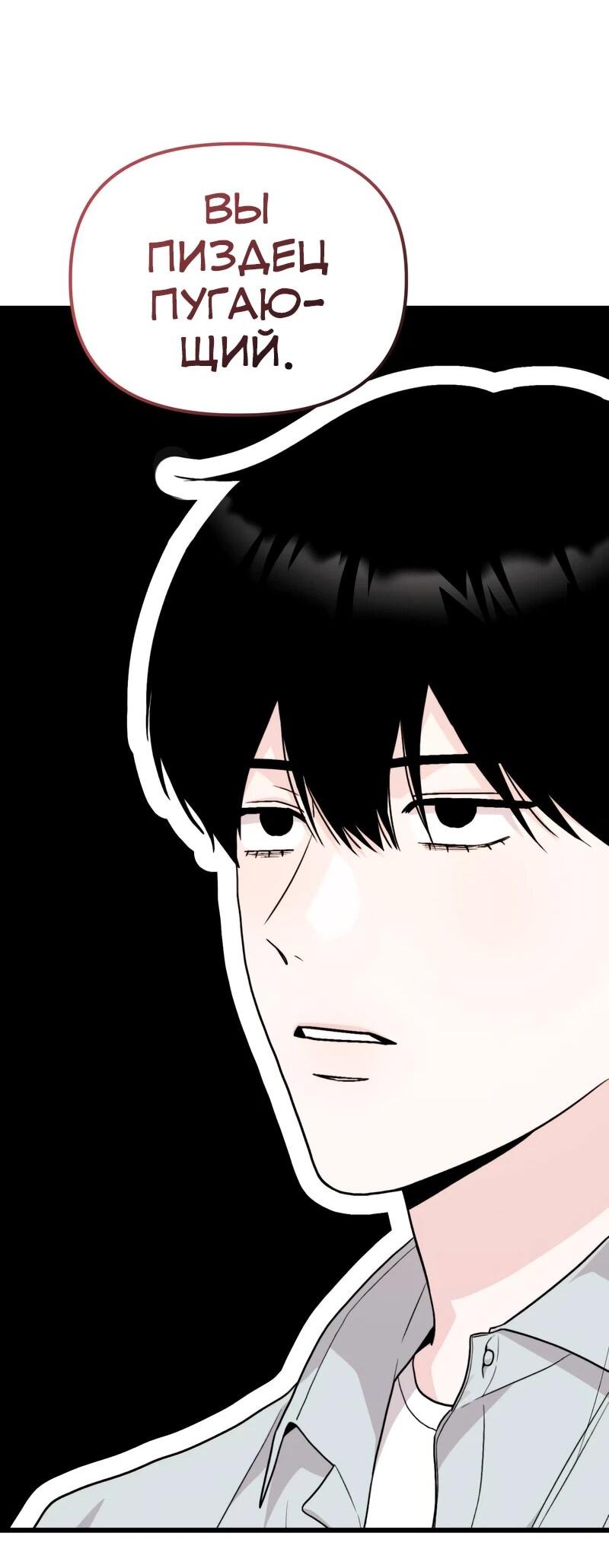 Манга Менеджер Ким ненавидит айдолов - Глава 15 Страница 2