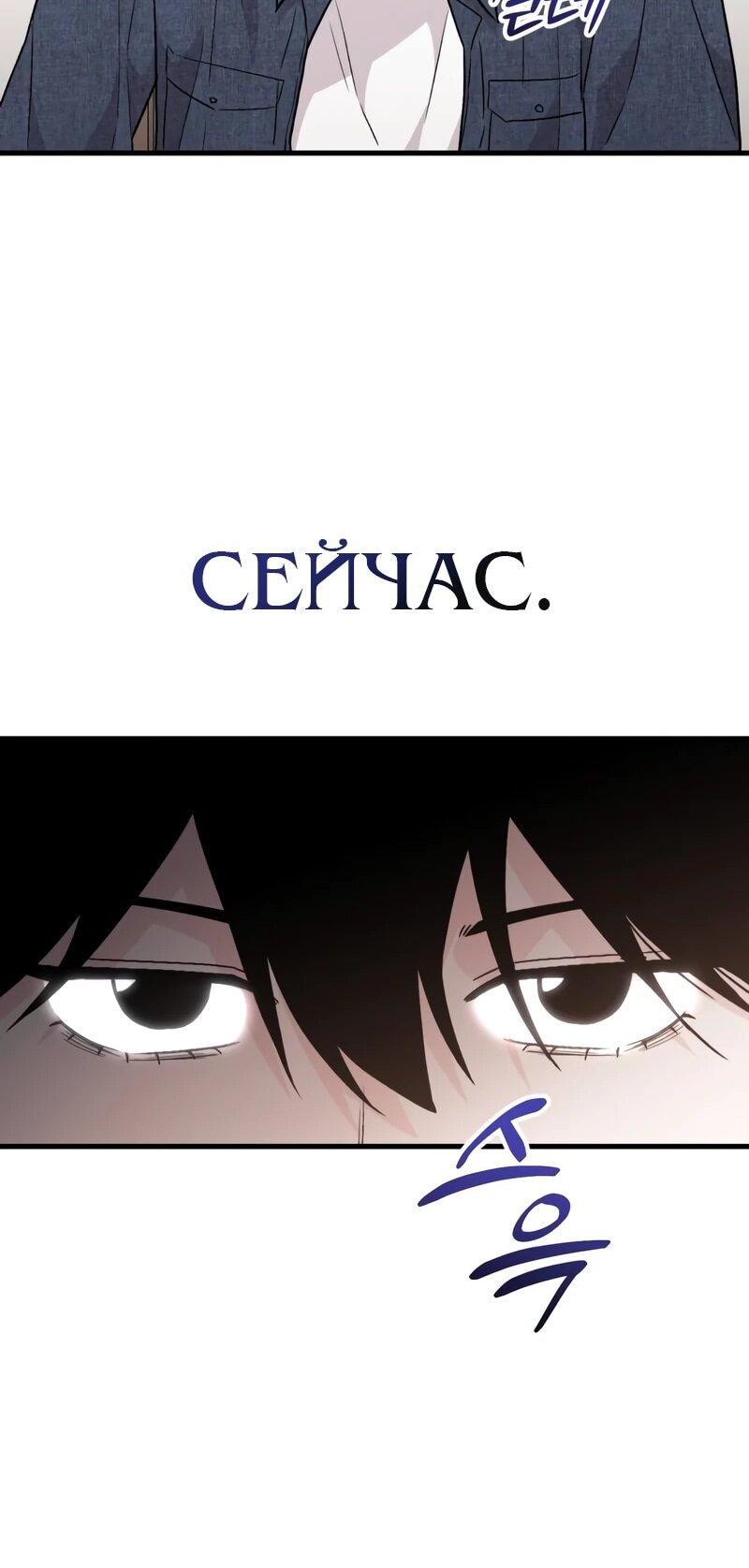 Манга Менеджер Ким ненавидит айдолов - Глава 15 Страница 38