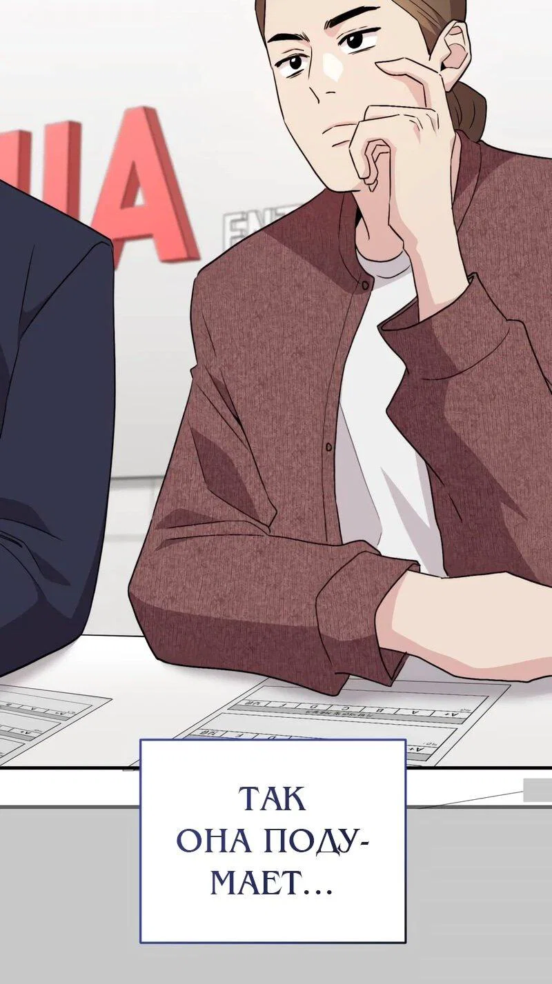 Манга Менеджер Ким ненавидит айдолов - Глава 15 Страница 62