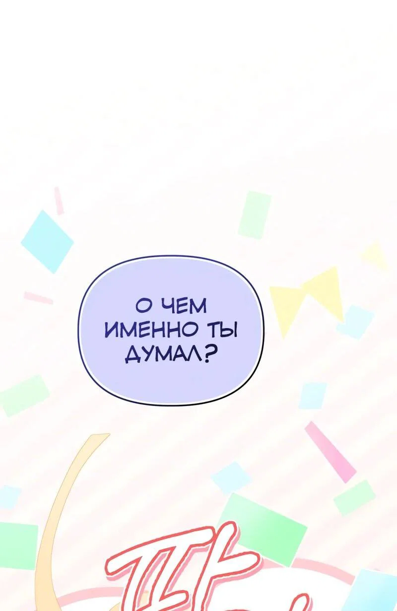 Манга Менеджер Ким ненавидит айдолов - Глава 15 Страница 27