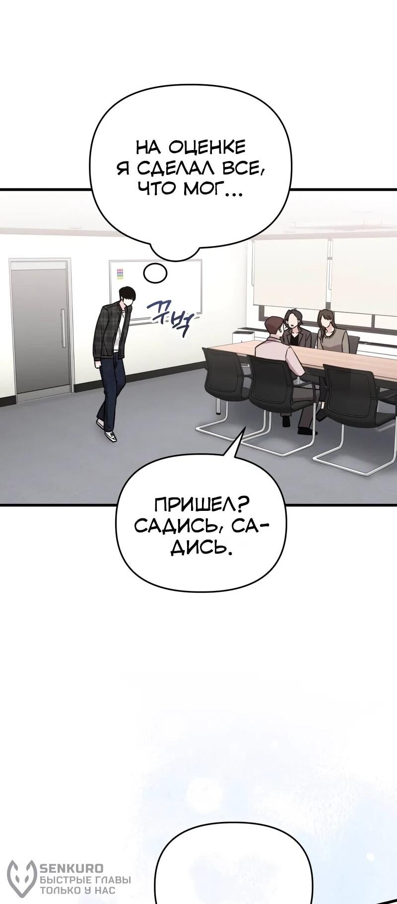 Манга Менеджер Ким ненавидит айдолов - Глава 15 Страница 82