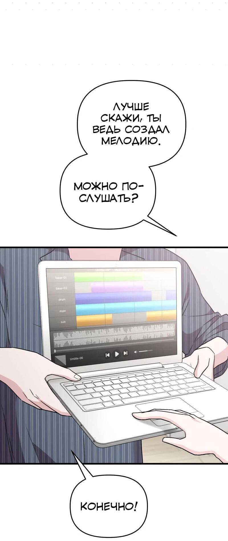 Манга Менеджер Ким ненавидит айдолов - Глава 15 Страница 13